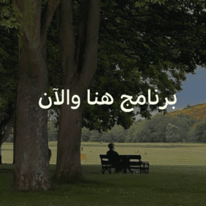 حضور